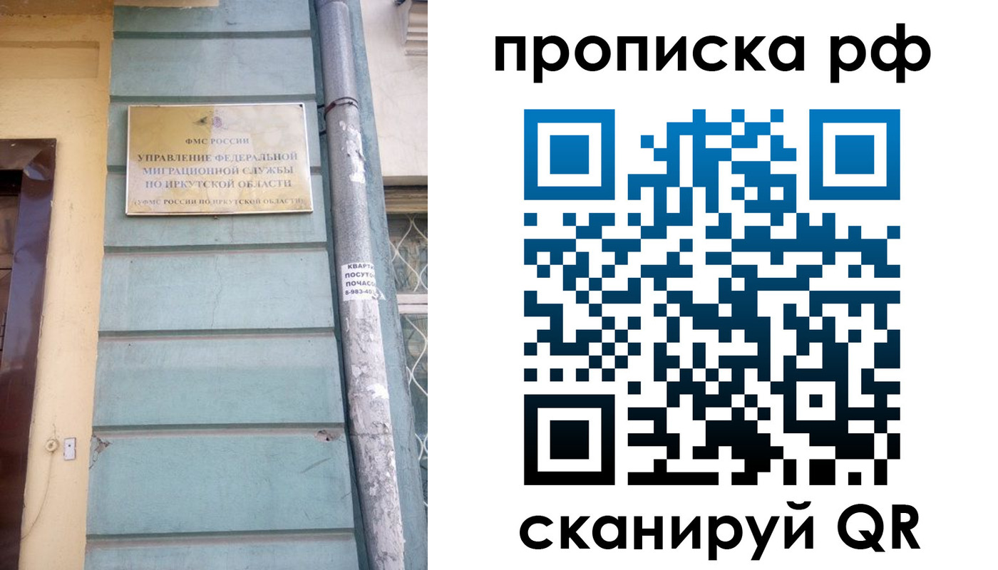 прописка штамп в Кирсанове