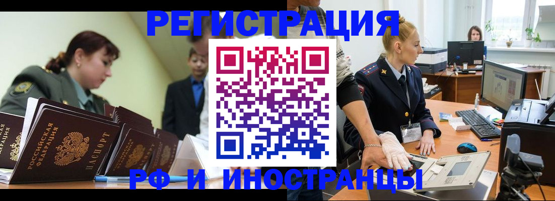 где прописаться в Кирсанове