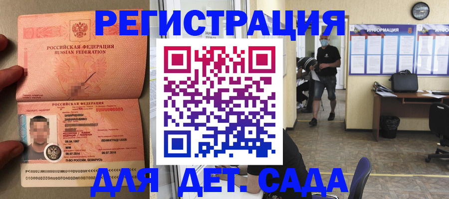 прописка иностранных граждан в Кирсанове
