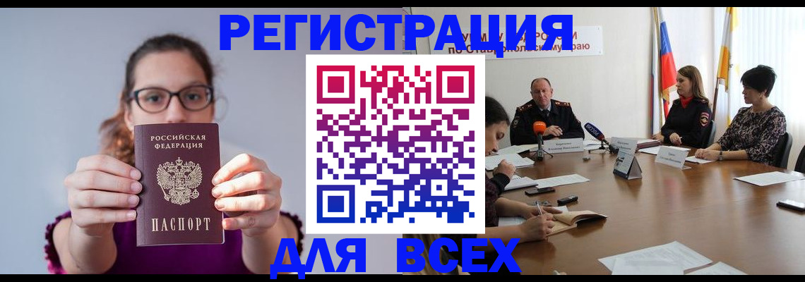 прописка для школы в Кирсанове