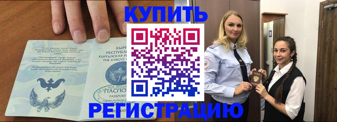 прописка для школы в Кирсанове