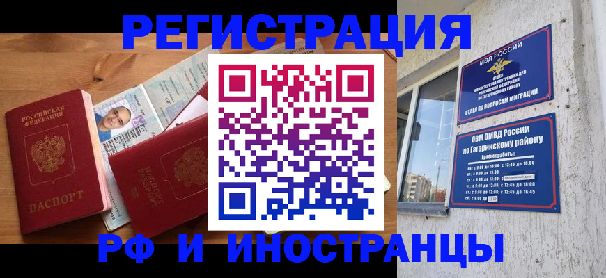 прописка гарантия в Кирсанове