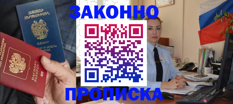 прописка в квартире в Кирсанове