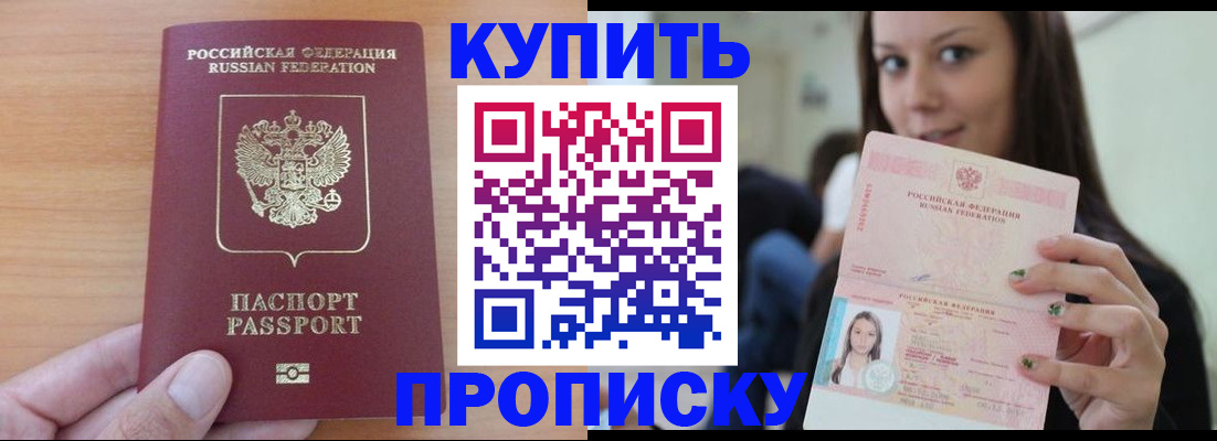 временная регистрация 2025 в Кирсанове