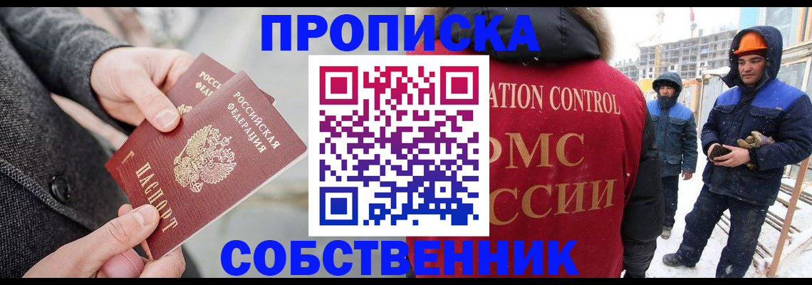 миграционный учет в Кирсанове