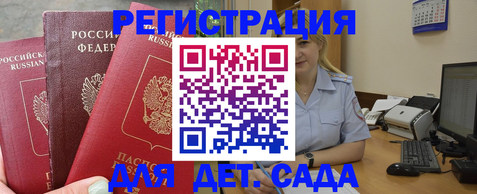 временная регистрация поиск в Кирсанове